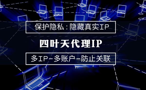 【三明代理IP】什么是代理ip池？如何提高代理服务器的网速