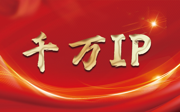 【三明代理IP】什么是静态IP？静态静态IP都能用来干什么？