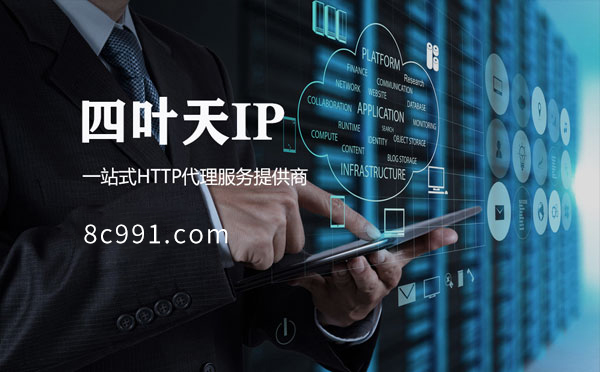 【三明代理IP】IP地址是什么？更改IP地址会有什么影响？